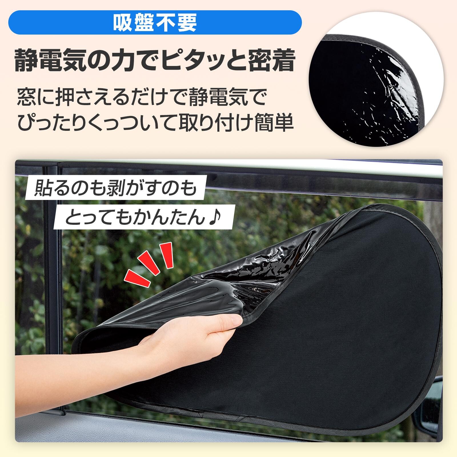 【現貨】🔥🔥【日本直送《COMO LIFE》靜電免吸盤汽車防曬隔熱遮陽貼】2枚入連收納袋