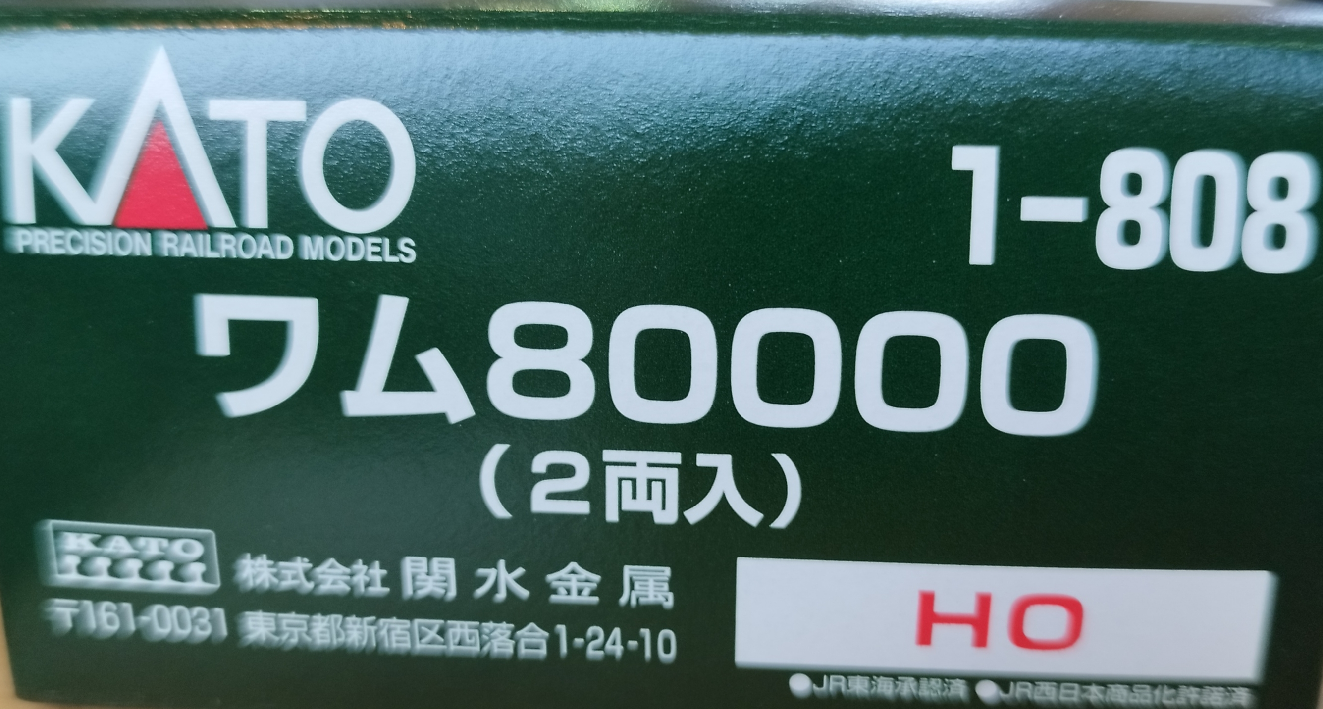 Kato HO 1-808 国鉄ワム80000形貨車 (2pcs/set)