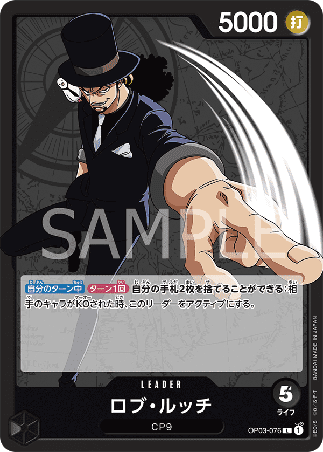 One Piece TCG Card Game - Op03-076 (L) Rob Lucci