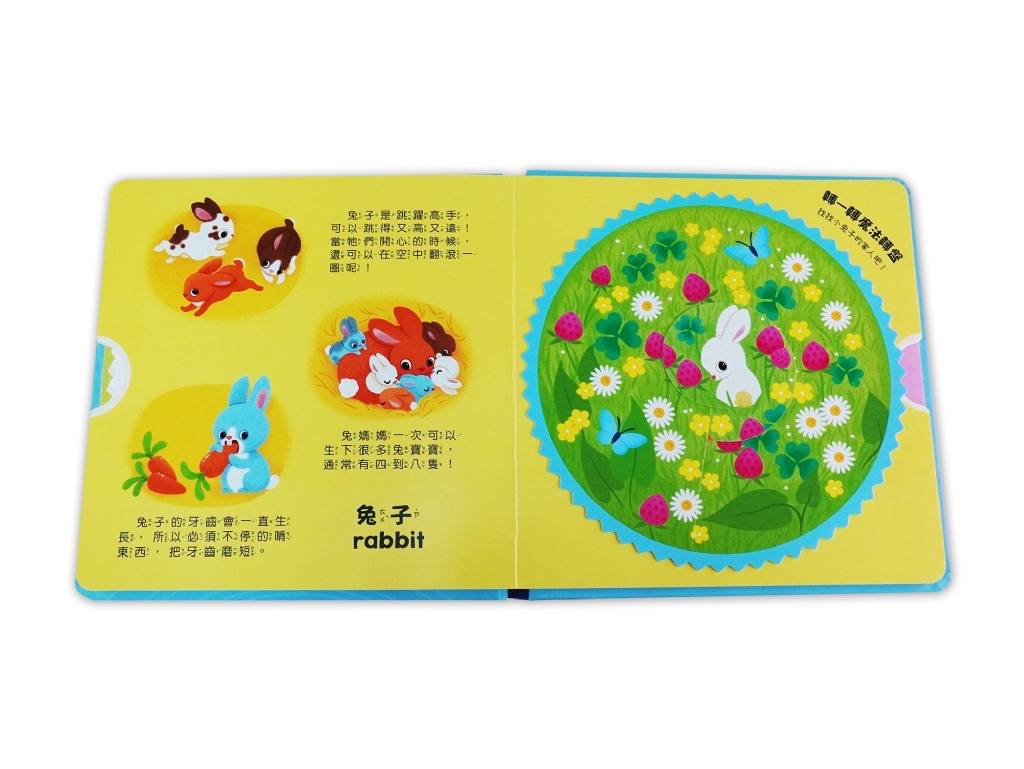 京采 我的魔法轉轉書：可愛寵物
