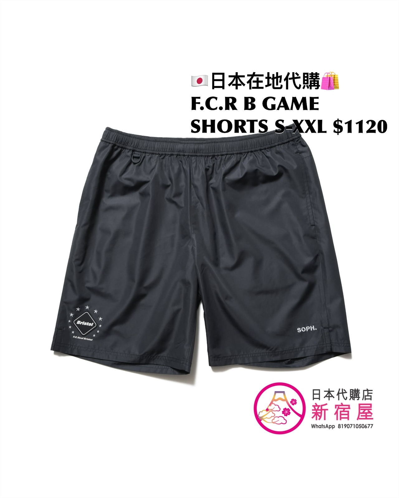 F.C.REAL BRISTOL STAR GAME SHIRT/ GAME SHORTS