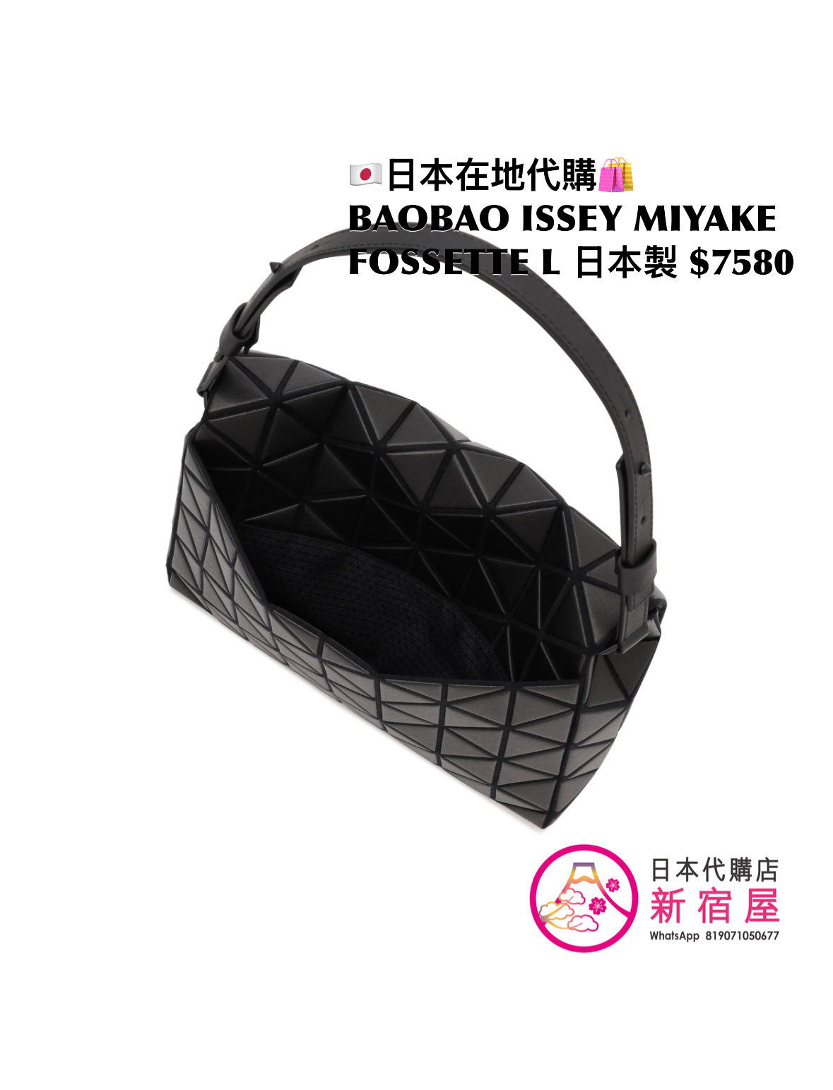 BAOBAO ISSEY MIYAKE FOSSETTE L