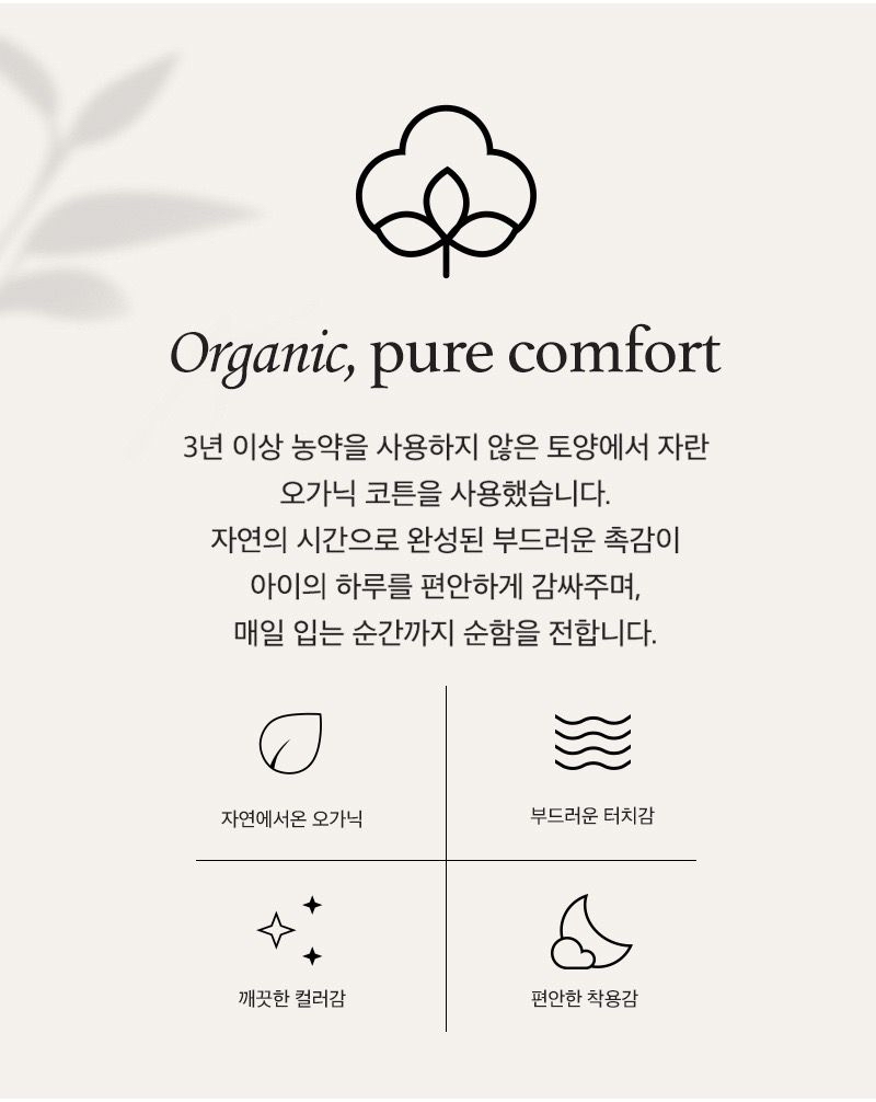 Unifriend 100%有機綿七分套裝