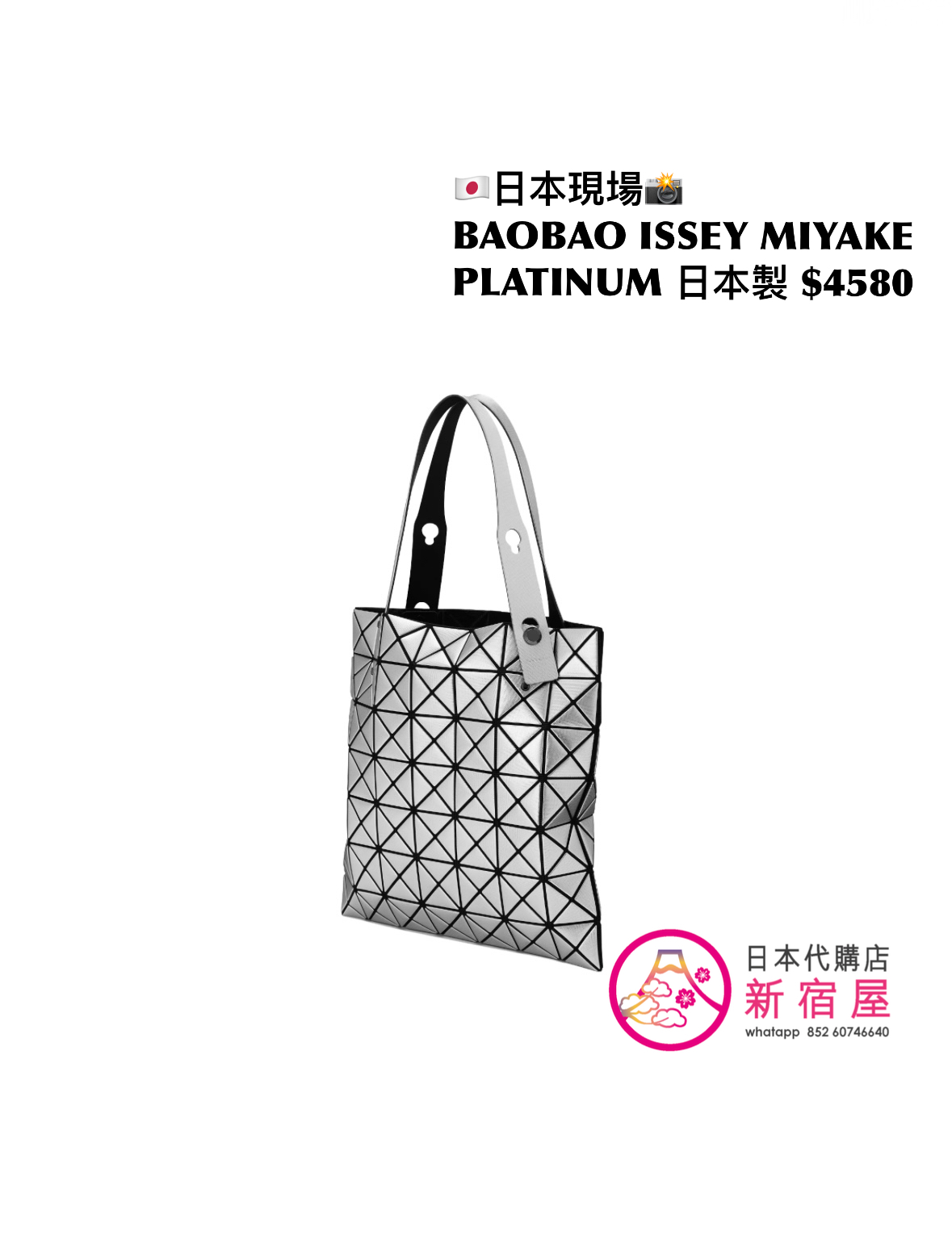 BAOBAO ISSEY MIYAKE 7x7 PLATINUM