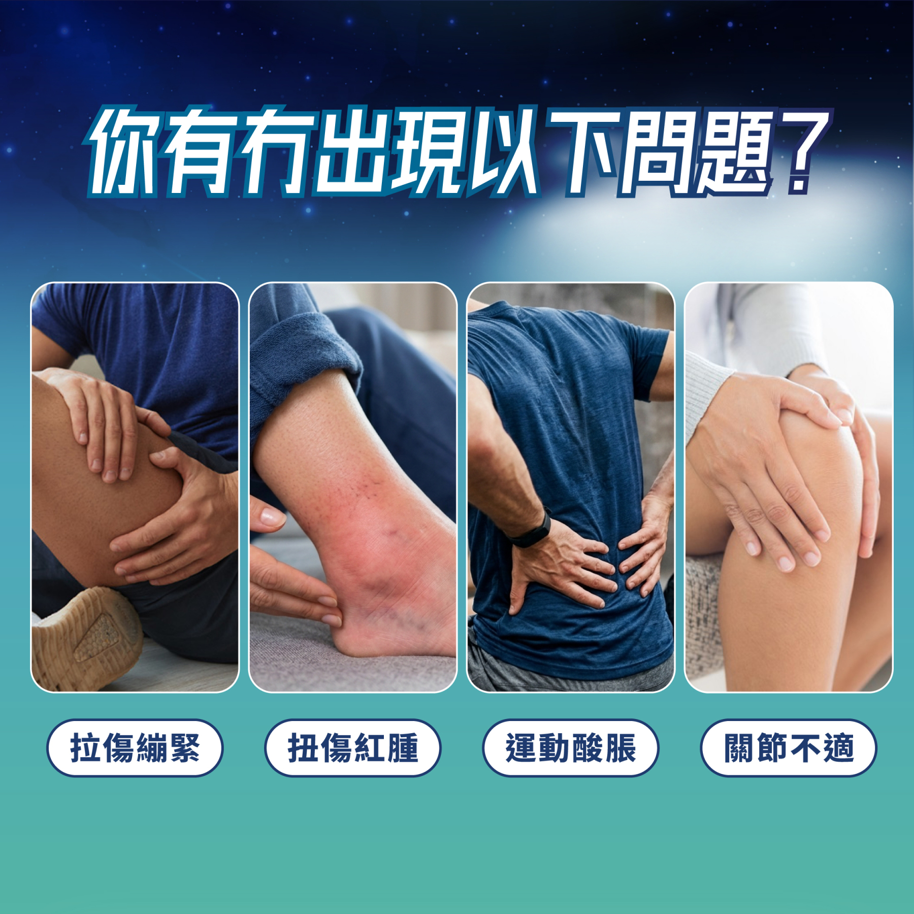 森源 - 冷感痛貼 10片｜冷貼｜冰敷｜草本冰感配方｜清涼舒適｜舒緩痛楚｜按摩｜抗炎｜運動及日常活動後適用