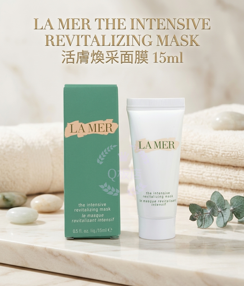 LA MER THE INTENSIVE REVITALIZING MASK活膚煥采面膜 15ml