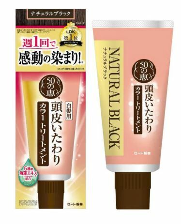 50惠 天然海藻染髮護髮膏 150g (白髮專用) 明亮棕/自然黑  -1枝 - 現貨