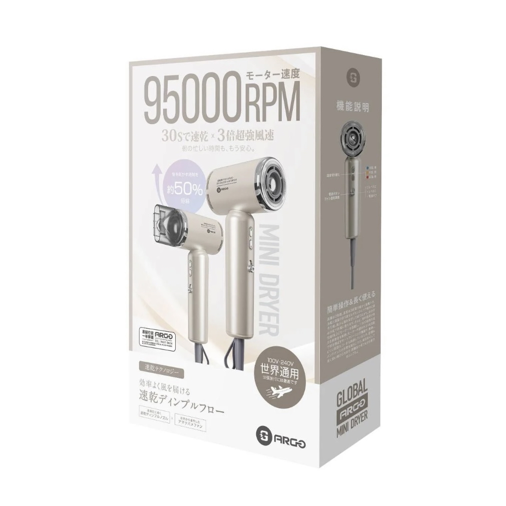ARGO Global Mini Dryer 全球通用迷你風筒（香港行貨）