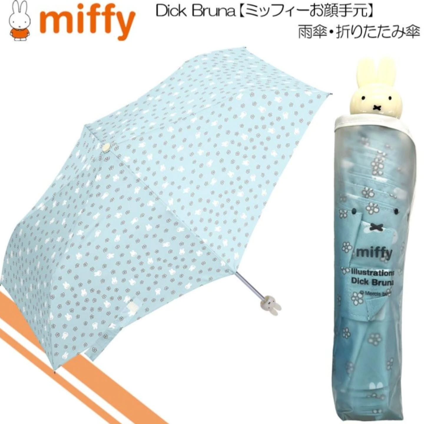 😊 Miffy頭縮骨雨傘💞附雨套