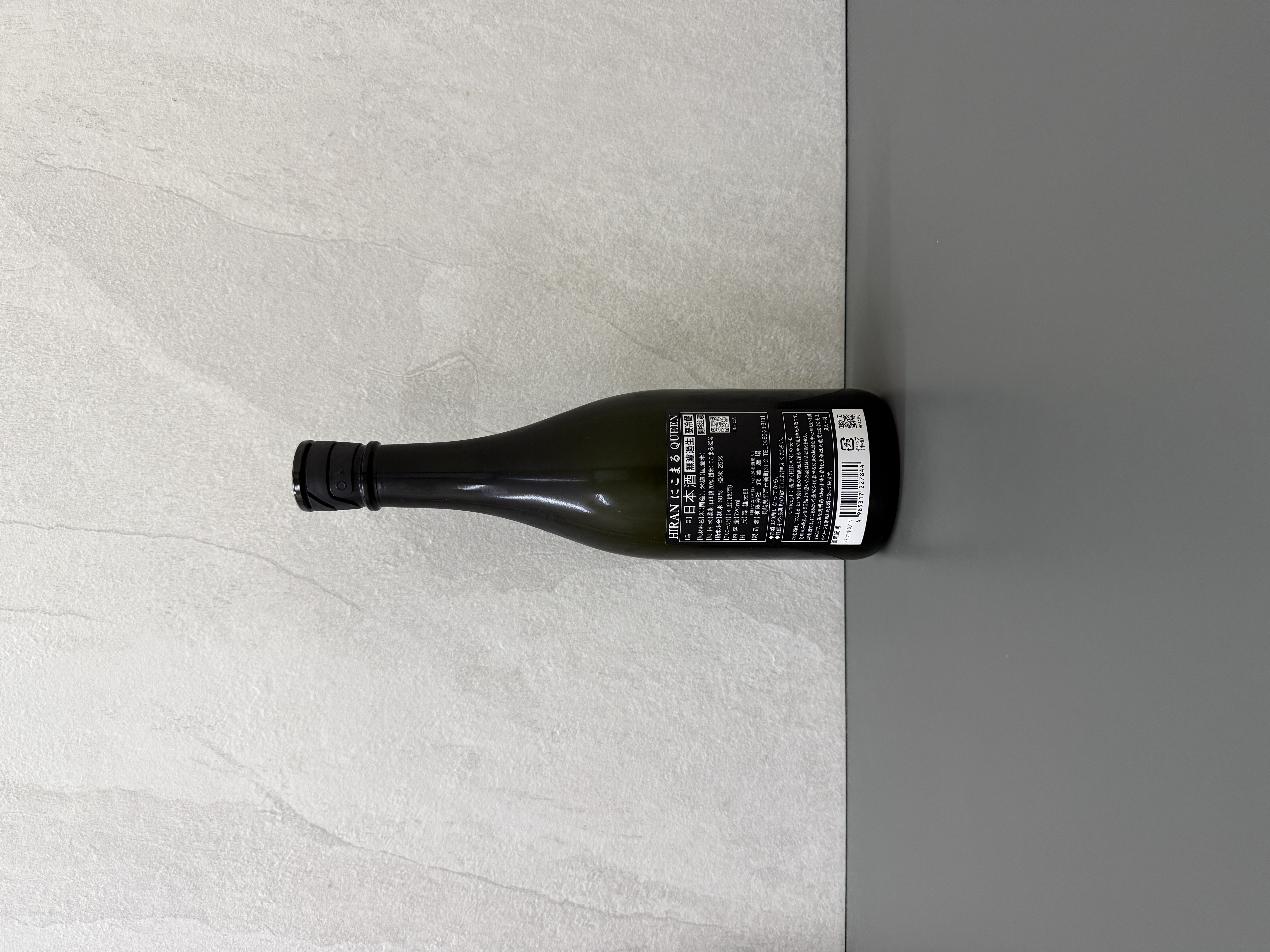 飛鸞 HIRAN にこまるQUEEN 無濾過生 720ml