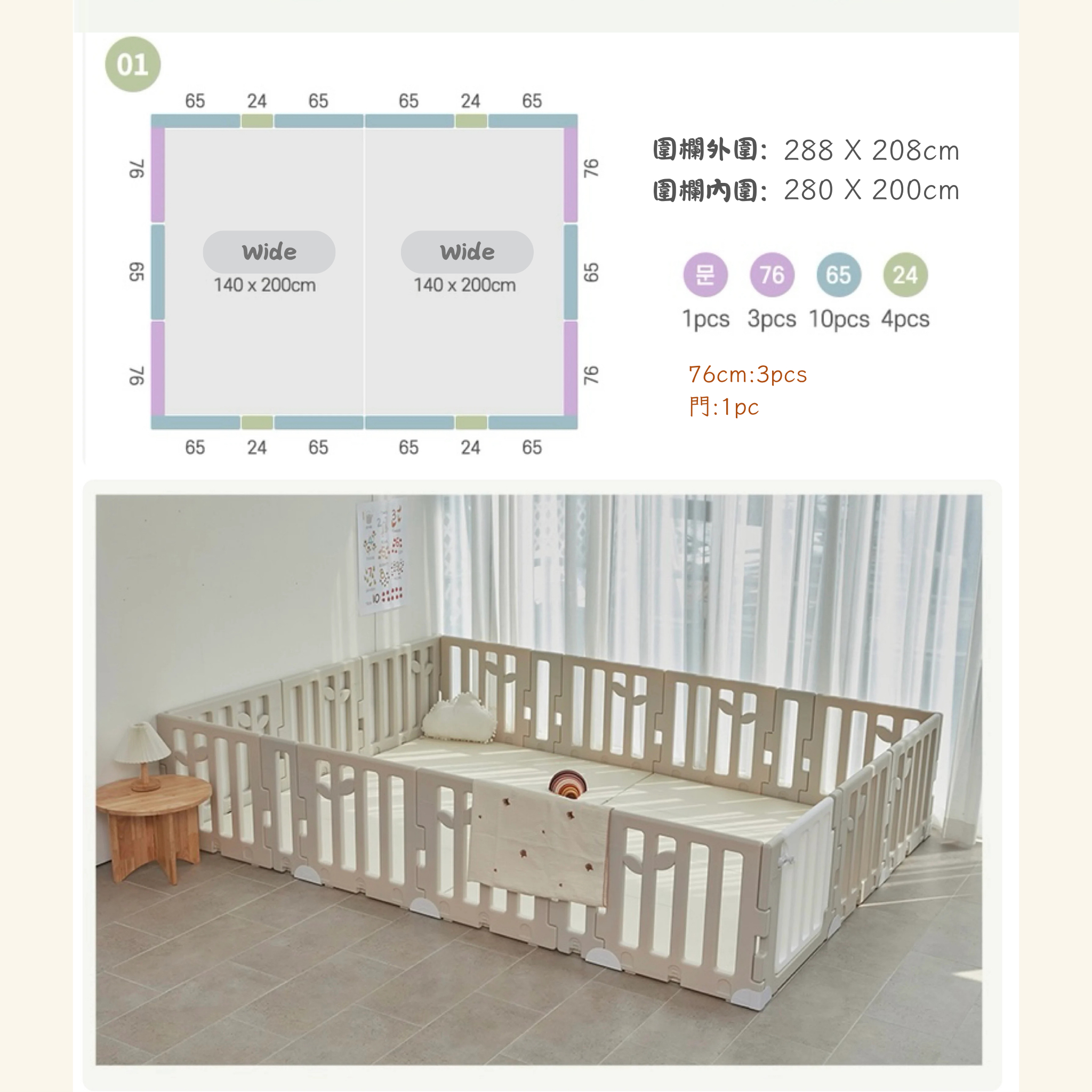 Caraz Leaf 圍欄 - 單買圍欄 (預訂5-7日)