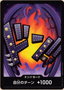 Japanese Version TCG ONEPIECE Card Game - PRB01  FOIL DON