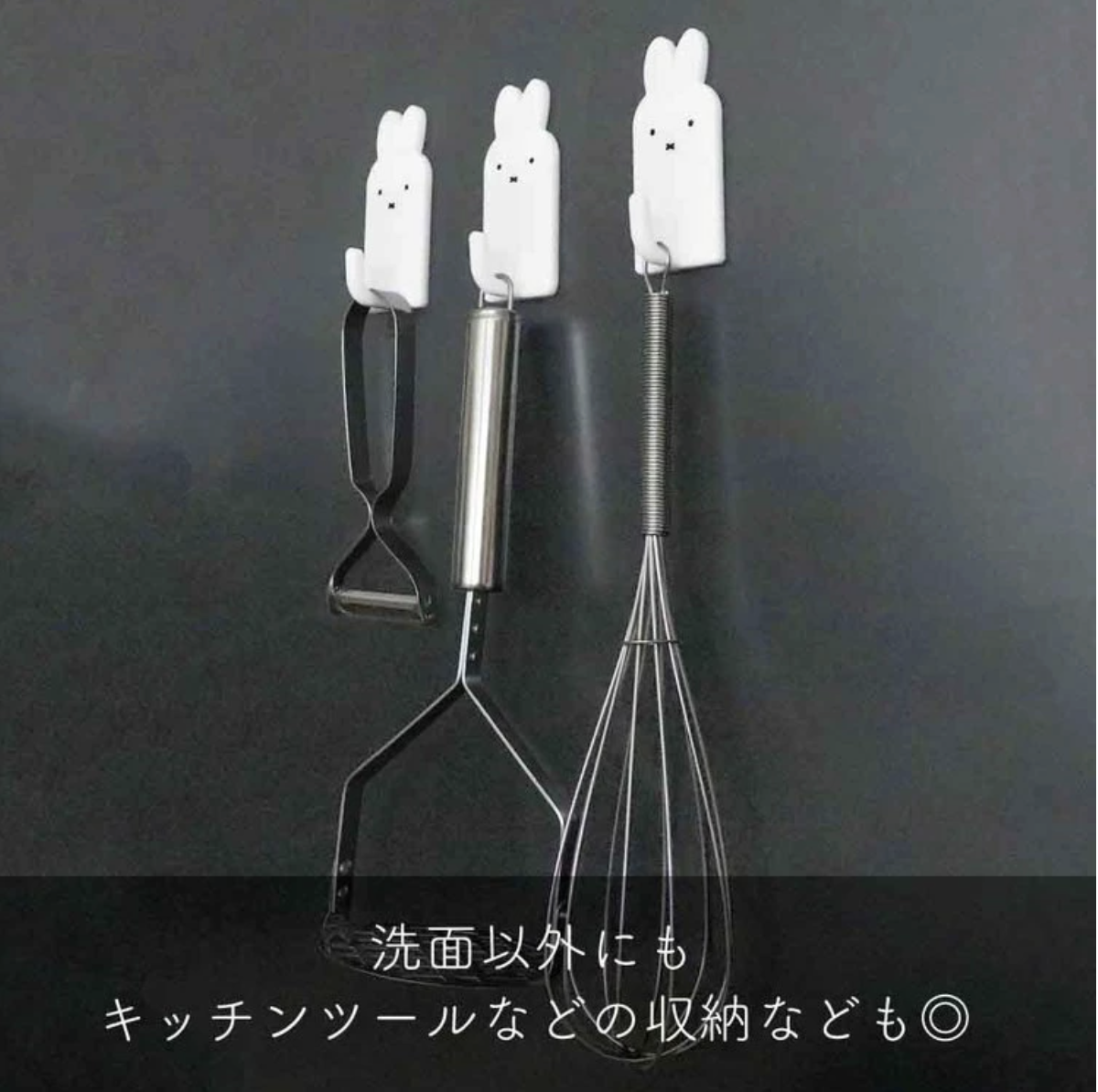 🐰Pre Order  - miffy 磁貼掛鉤, 獨家可配雙面膠貼  ( 📦 大約3月中～底到貨, 若遇到缺貨或其它因素貨期會延遲 ）