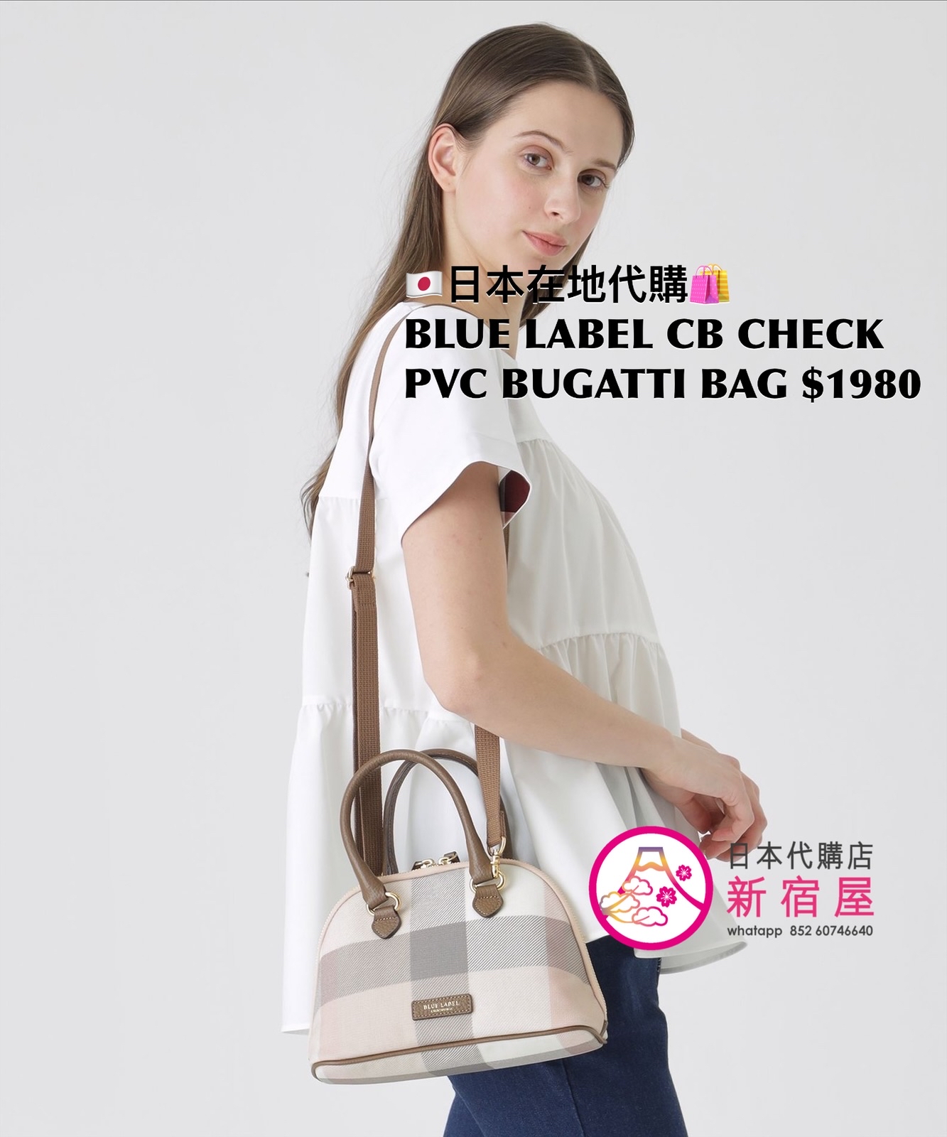 BLUE LABEL CB CHECK PVC BUGATTI BAG