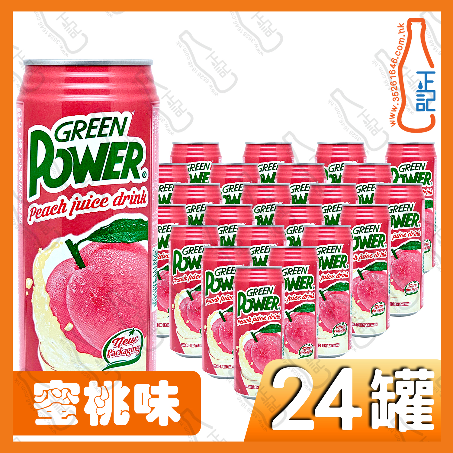 綠力水蜜桃味 490ml x 24罐 /箱