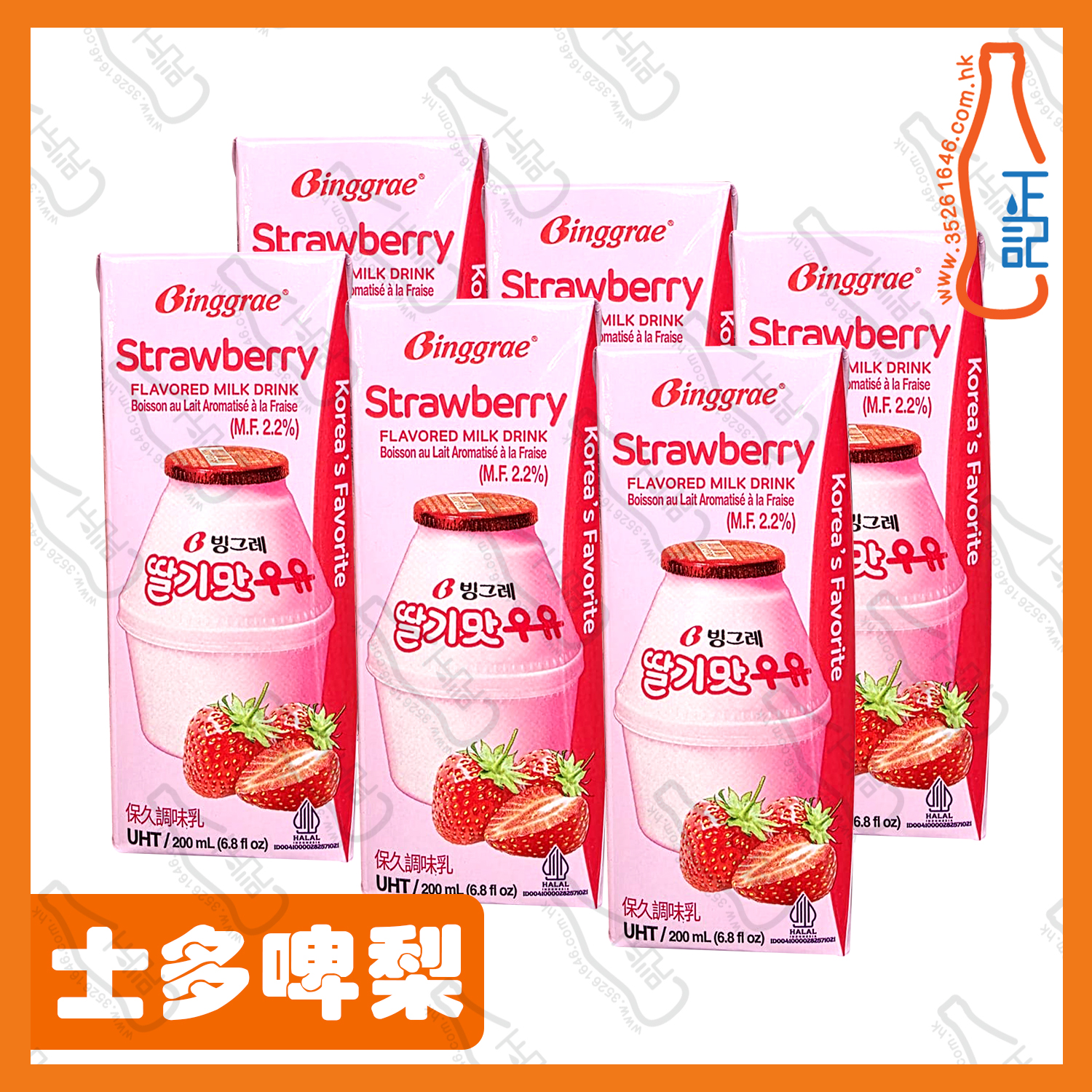 ==Binggrae賓格瑞 士多啤梨味牛奶 200ml x 6包 /排