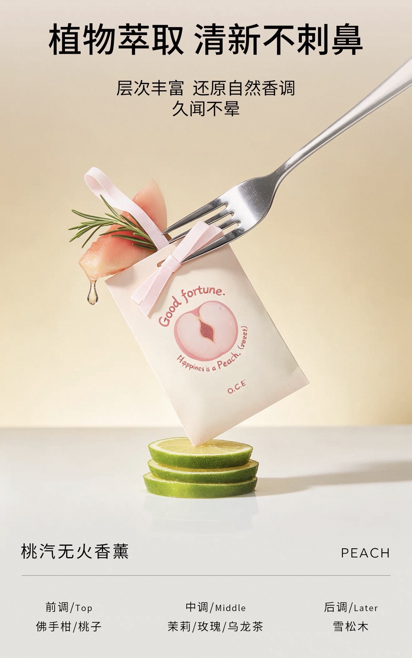 Peach Sachet Set (4pcs) ( West Msia Only)