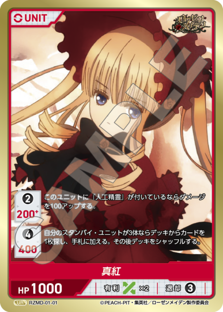 [預訂] DIVINE CROSS 補充包  薔薇少女 (盒)