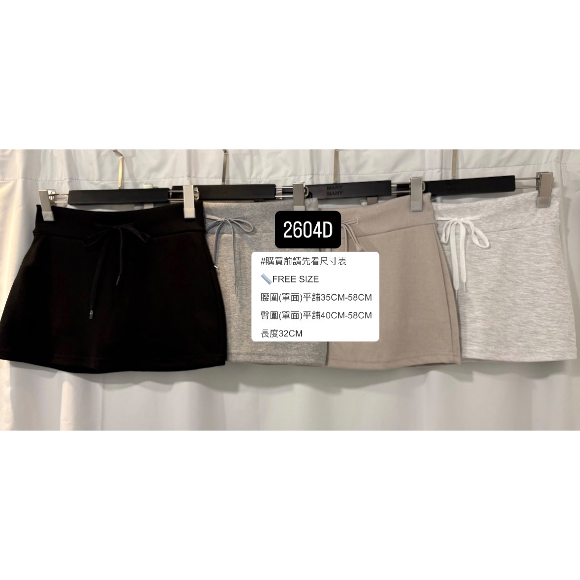 優惠4月10截單🤍兩款下身任揀 多買多平低至$159✨