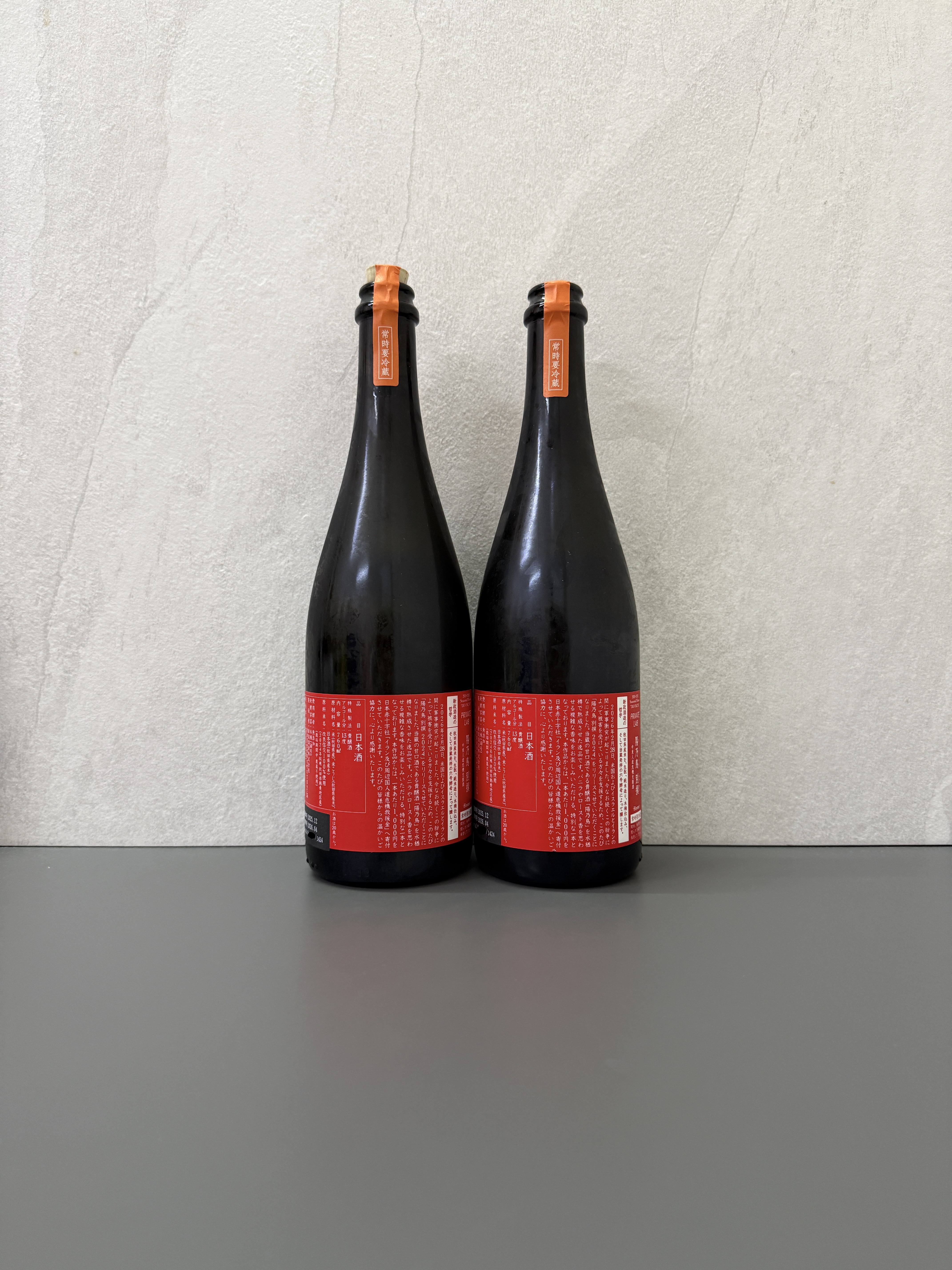 新政 陽乃鳥 別撰 2024 中東人道危機支援酒 760ml