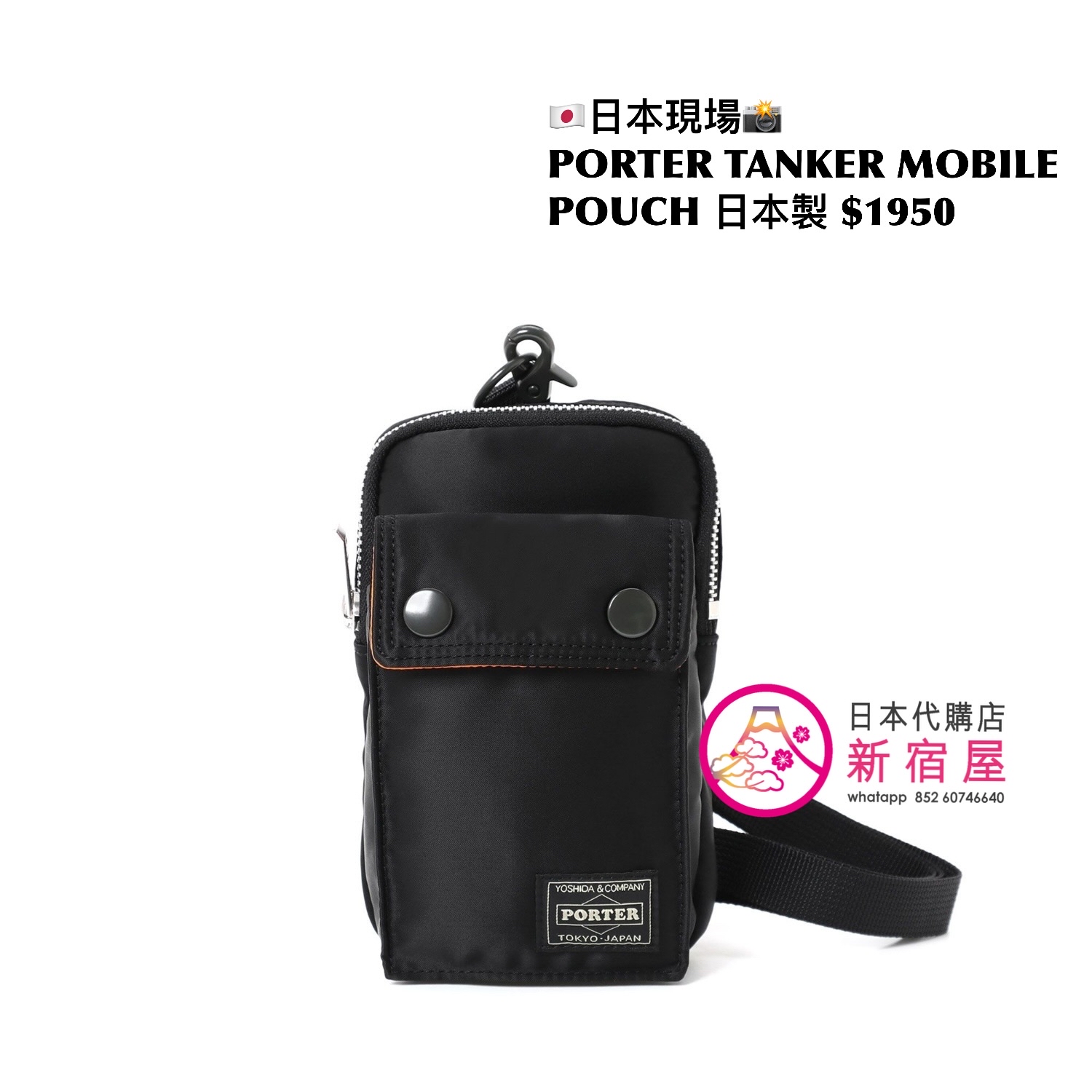 PORTER TANKER ポーチ 黒 TANKER MOBILE POUCH-タンカーモバイルポーチ
