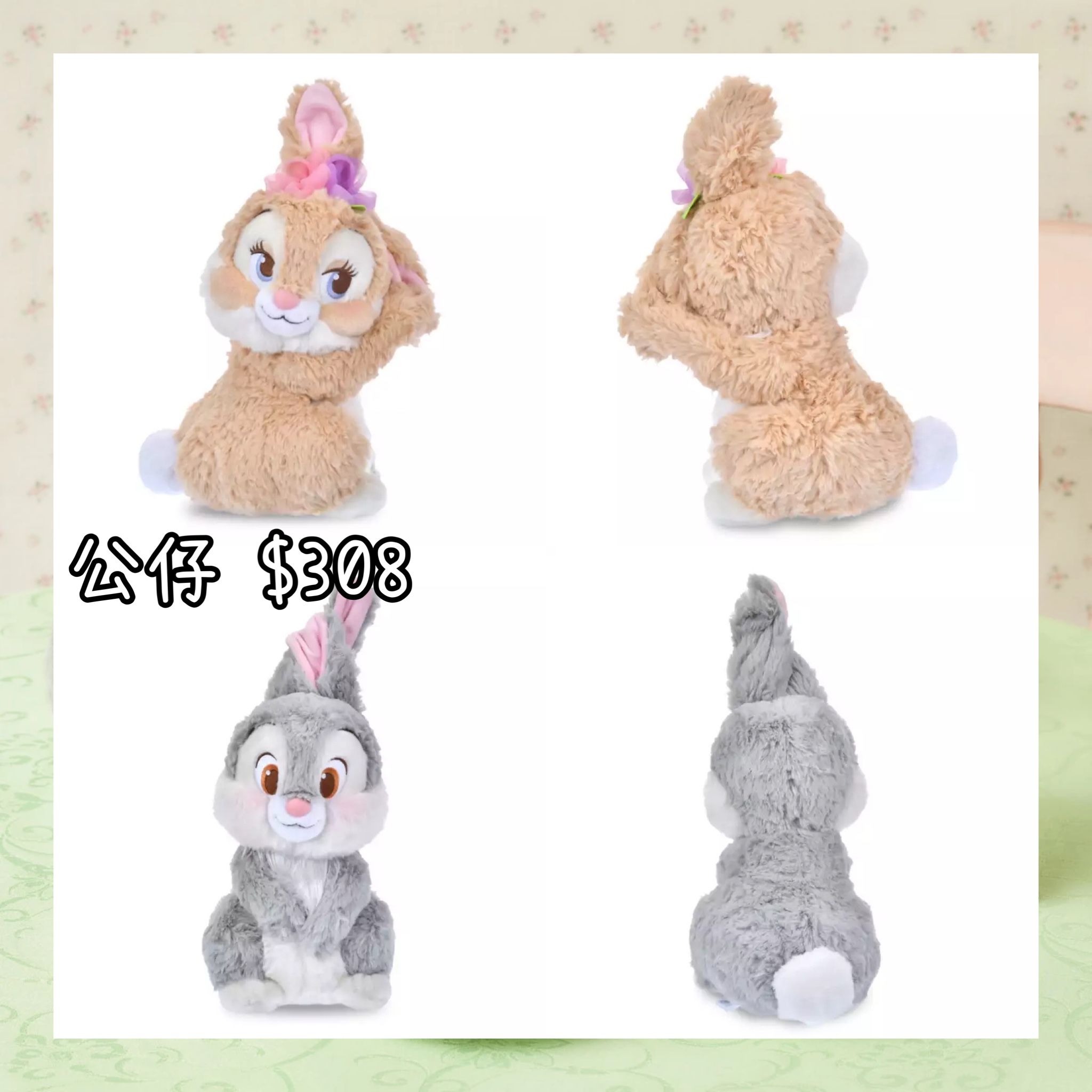 ：日本：DISNEY SPRING ROMANCE 3/3 日本發賣 公仔