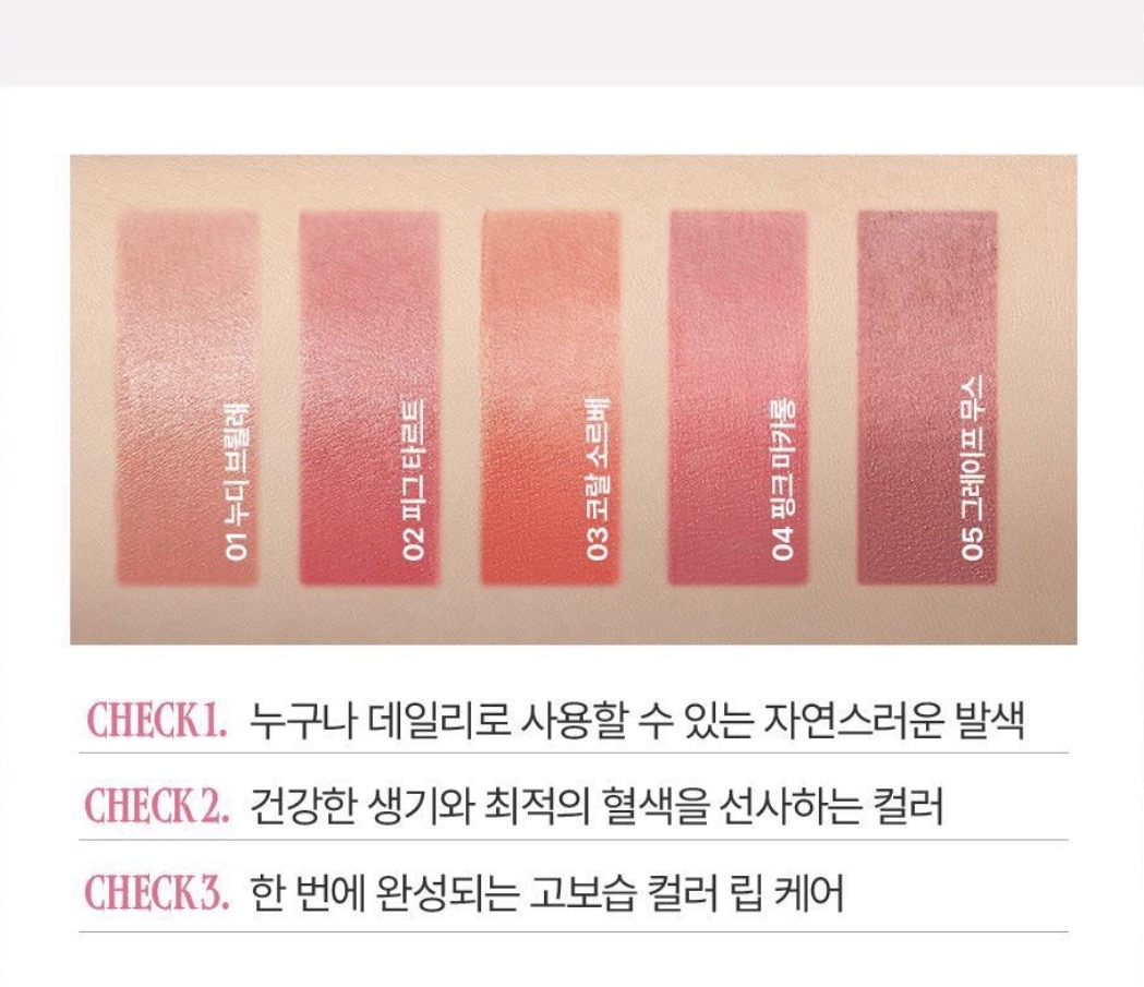  URIAGE Stick Levres Colored  潤唇膏 (預購商品