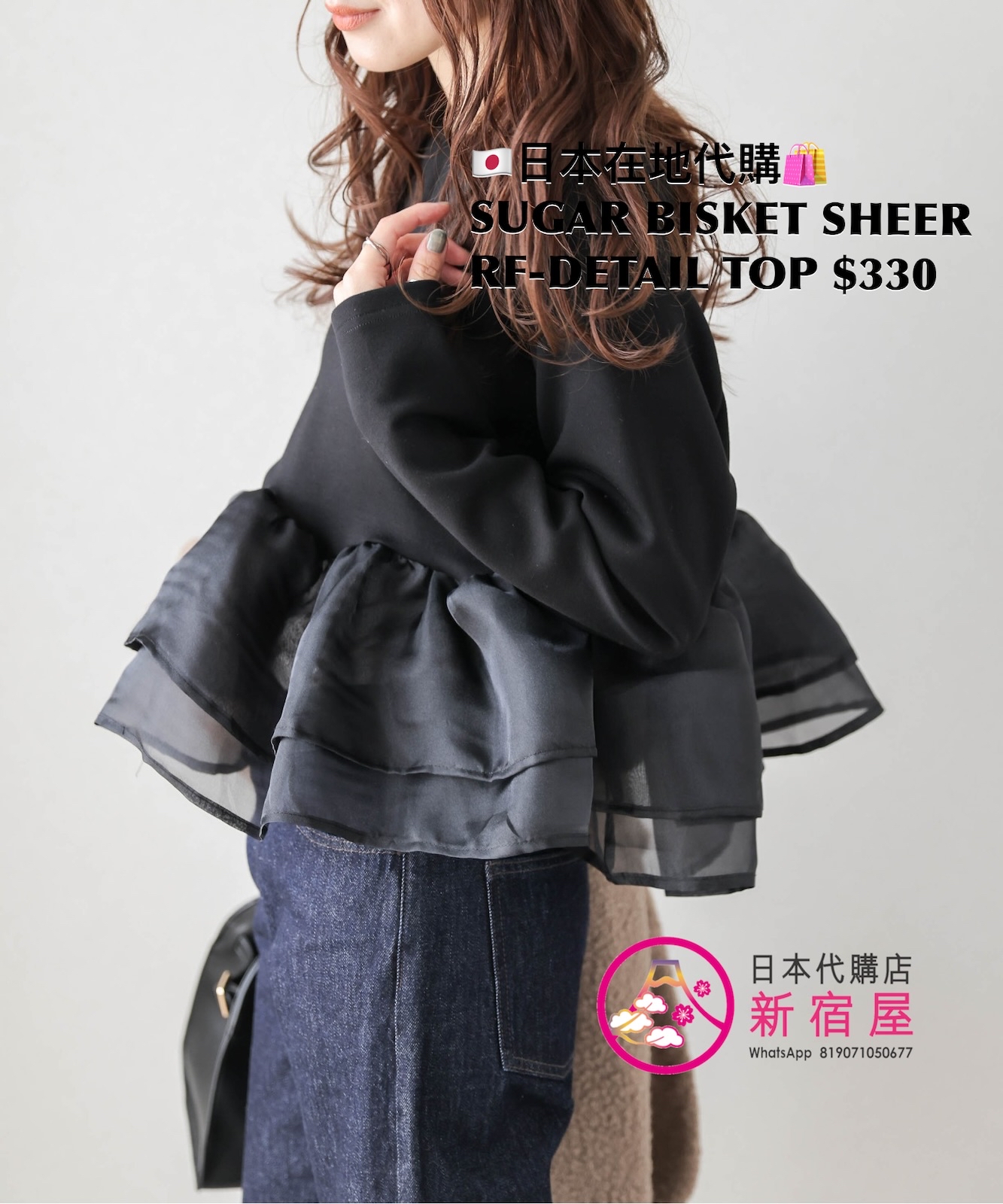 SUGAR BISKET SHEER RUFFLED COMBINATION TOP
