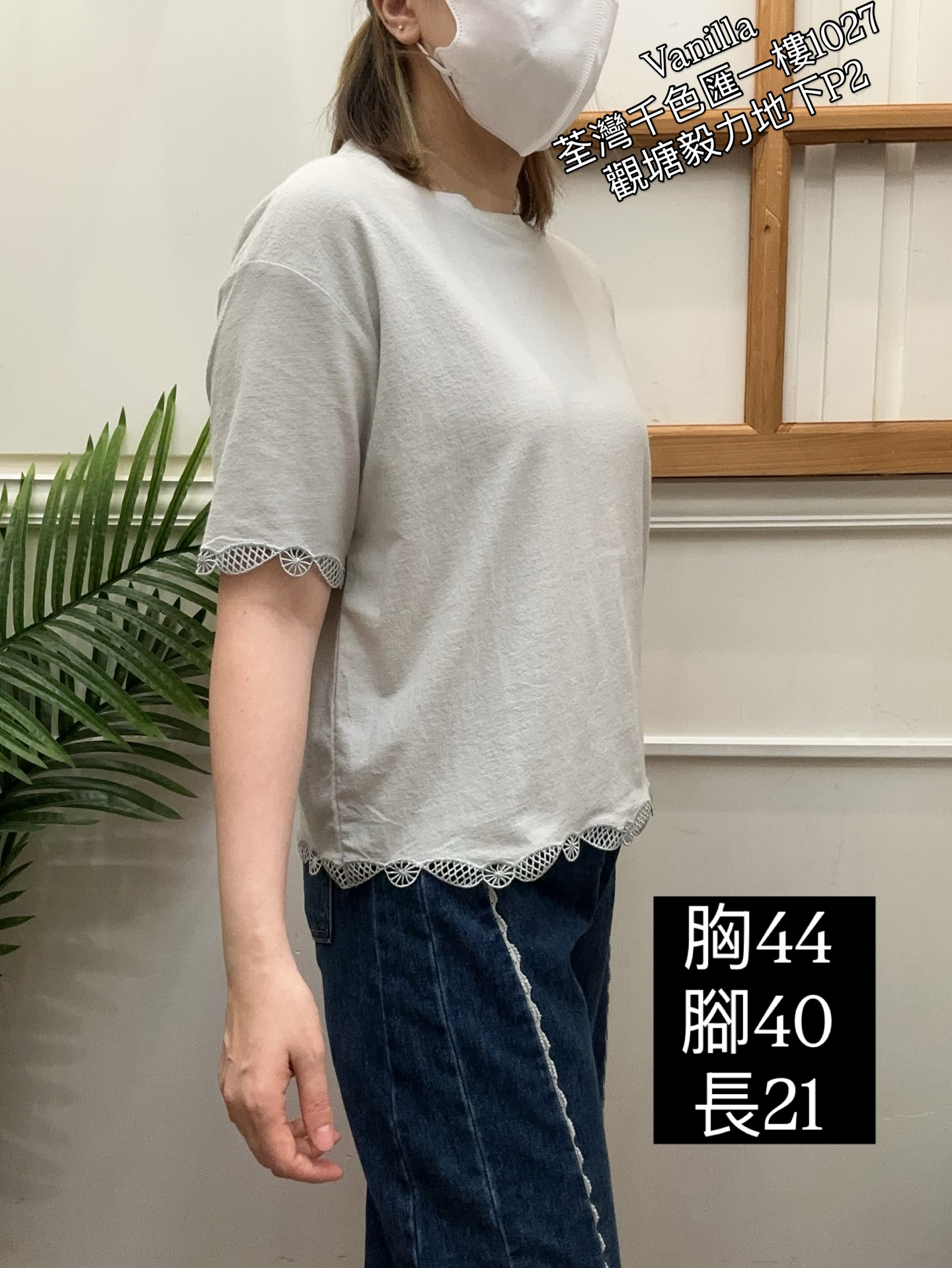 純色蕾絲邊短袖T恤