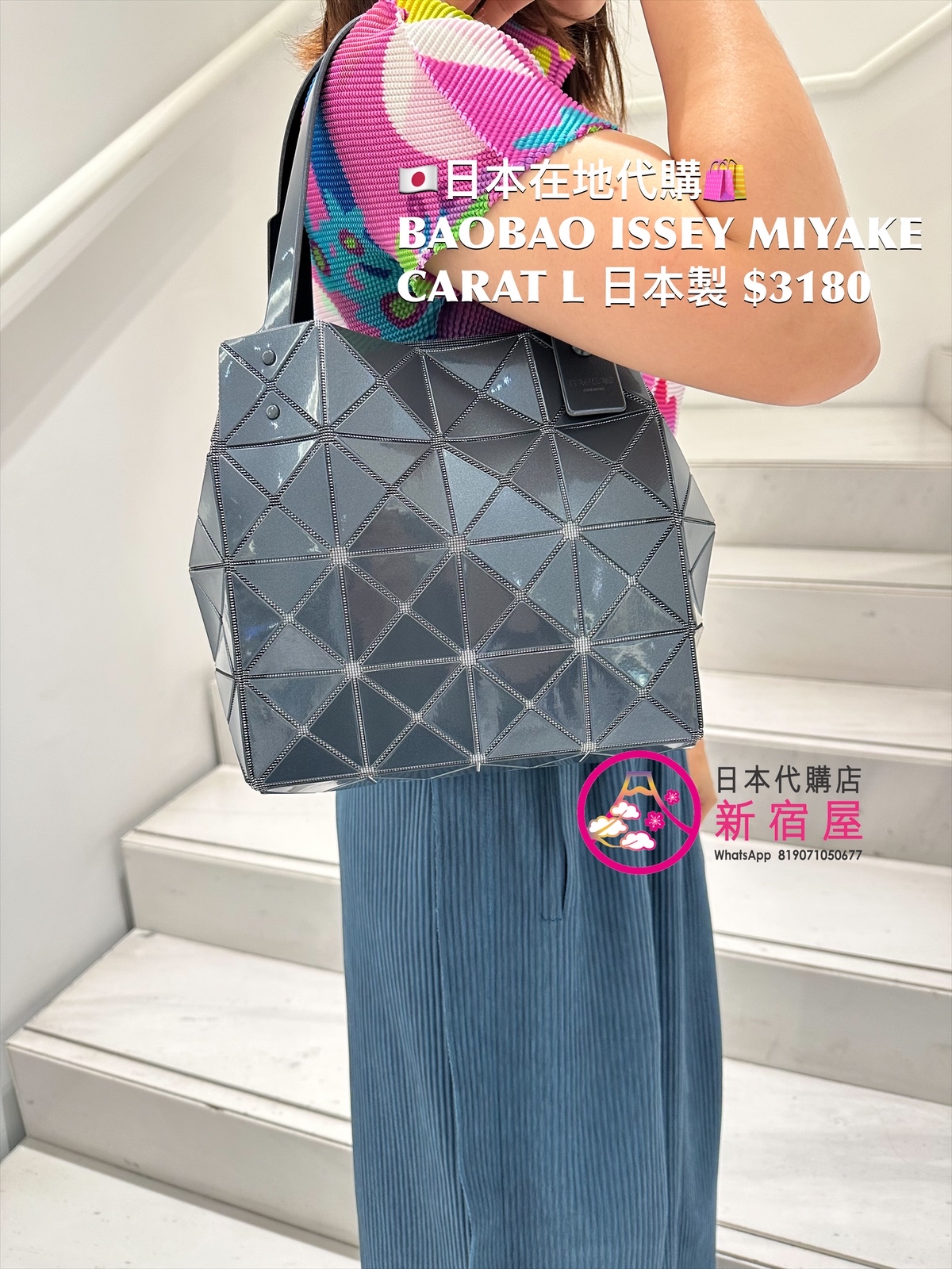 BAOBAO ISSEY MIYAKE CART L