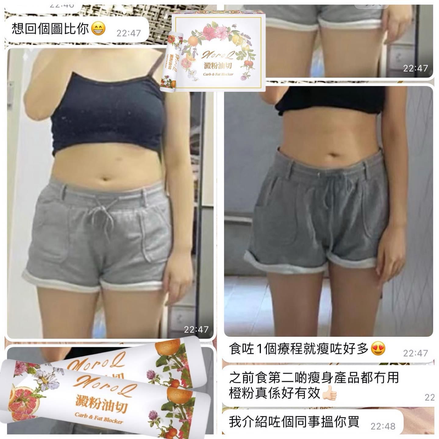 台灣製 MoroQ 澱粉油切 30包裝|油糖剋星|10倍阻油|阻隔澱粉質、油份 、糖份、熱量|排毒燒脂