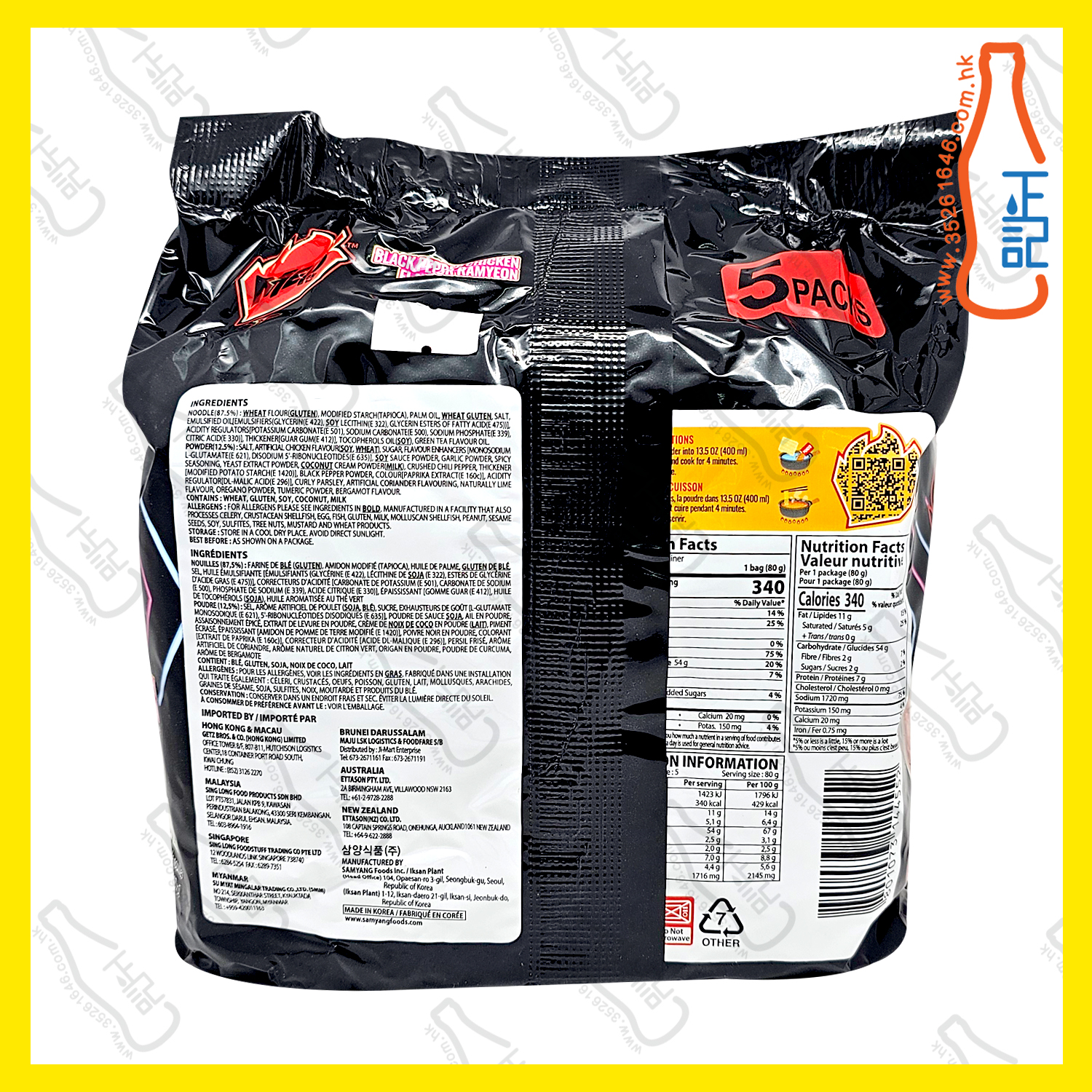 ==(5包裝)三養 MEP黑胡椒雞肉味湯麵 80g x 5包 /袋