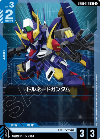 Gundam TCG Card Game - EB01-016 (C) Tornado Gundam 