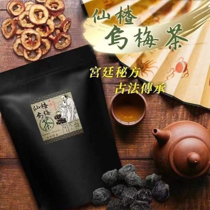 【預訂】台灣仙楂烏梅去油解膩除濕茶5g(1袋20包)