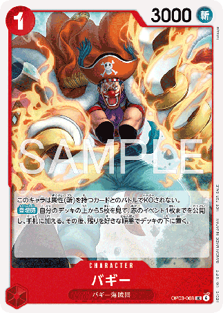 One Piece TCG Card Game - Op03-008 (UC) Buggy (Promo)