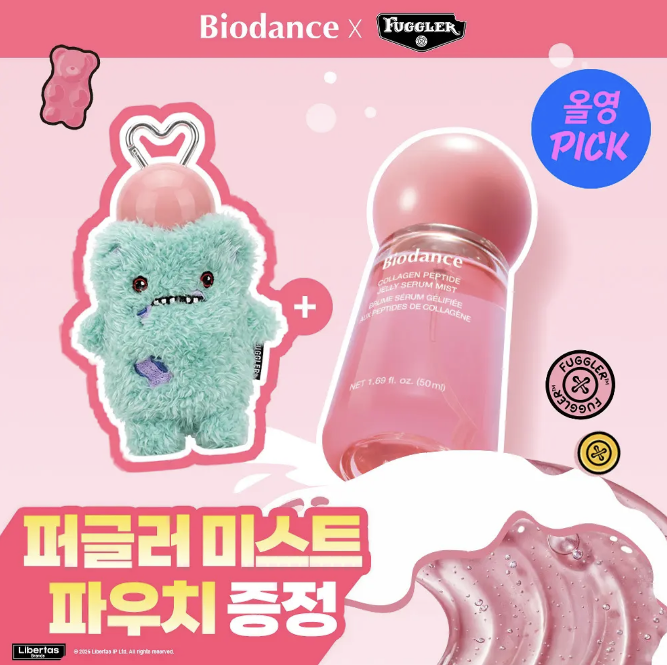 急救水光肌｜韓國 BIODANCE X Fuggler 膠原胜肽果凍精華噴霧50ml + 送 Fuggler 噴霧袋掛扣｜Collagen Peptide Jelly Serum Mist