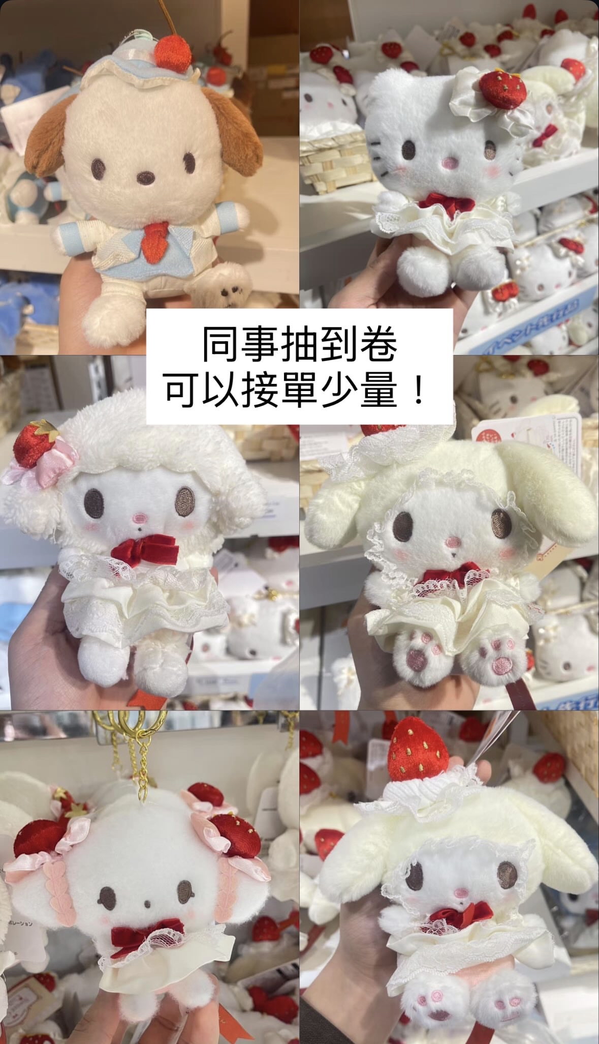 近期新品預訂｜日版連線 Sweet Cake Collection蛋糕系列