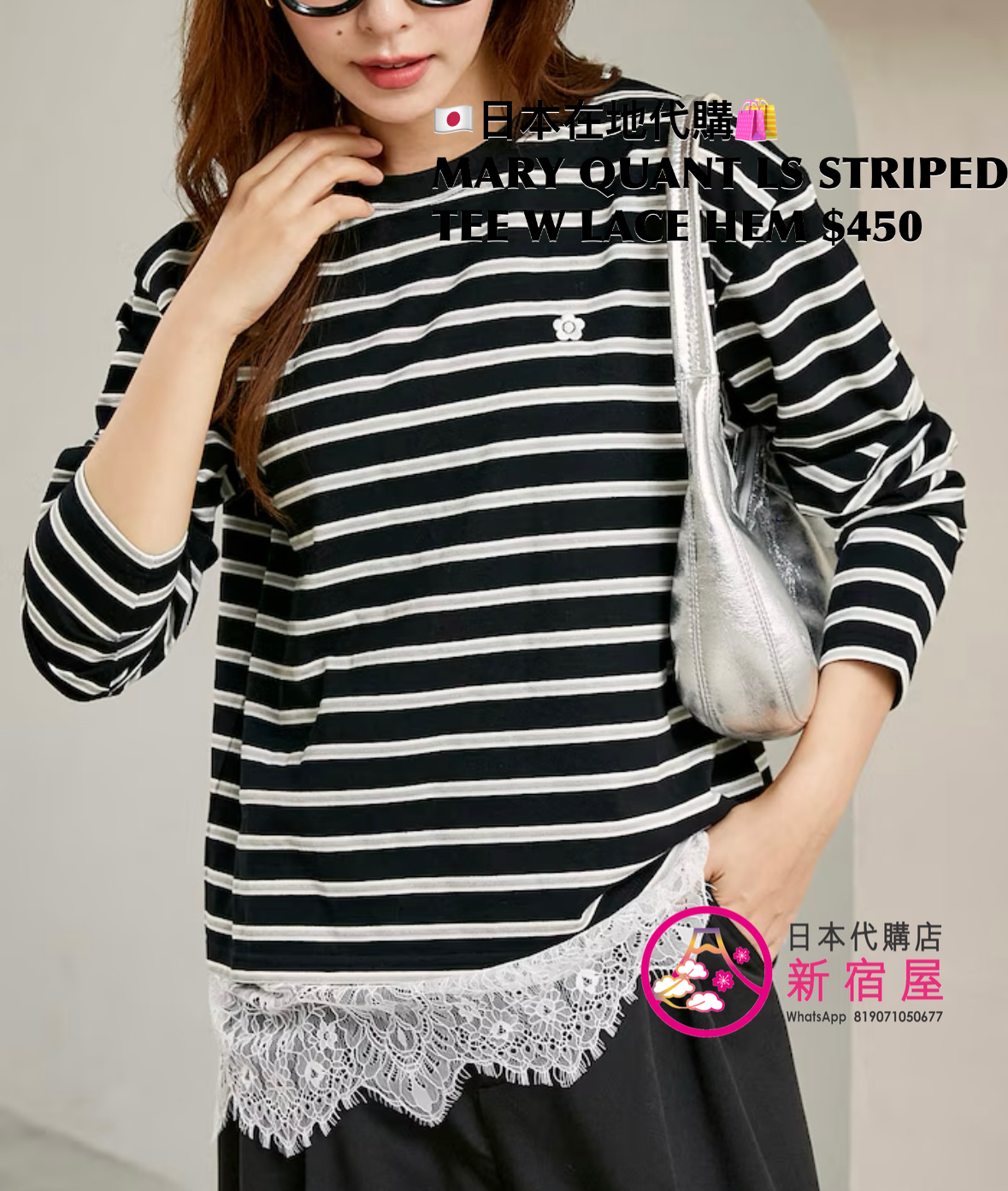 MARY QUANT LS STRIPED TEE WITH LACE HEM