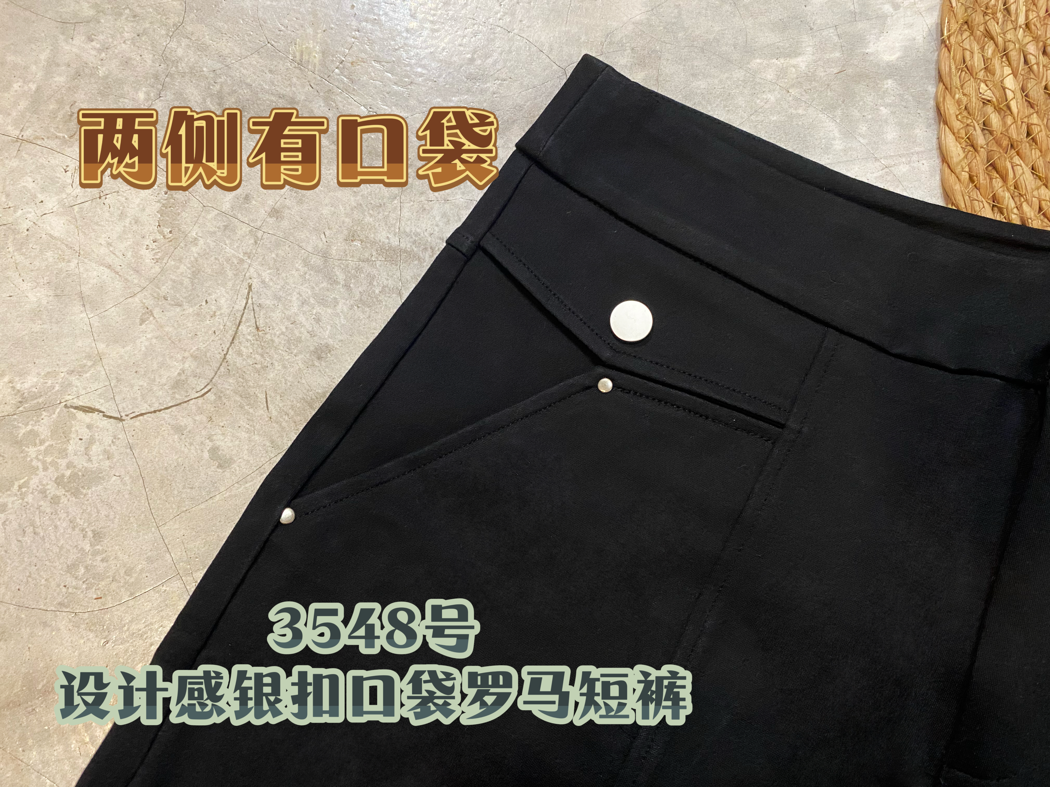3548号-设计感银扣口袋罗马短裤