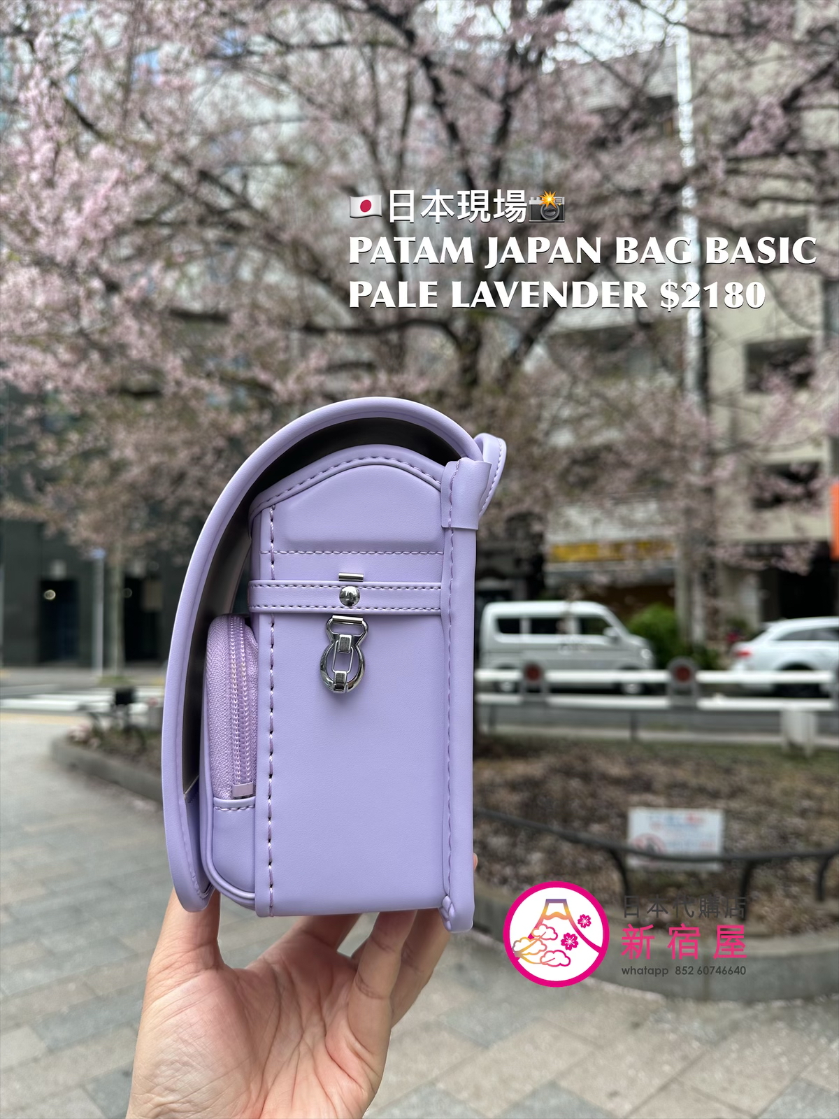 PATAM JAPAN BASIC BAG