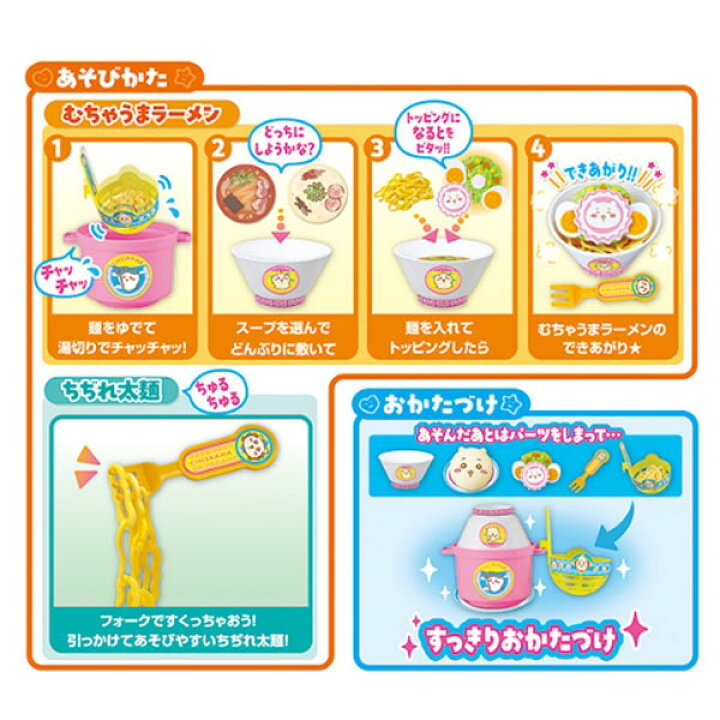 Chiikawa吉伊卡哇拉麵DIY玩具套裝 兒童角色扮演廚房玩具 煮麵遊戲 女童禮物推薦