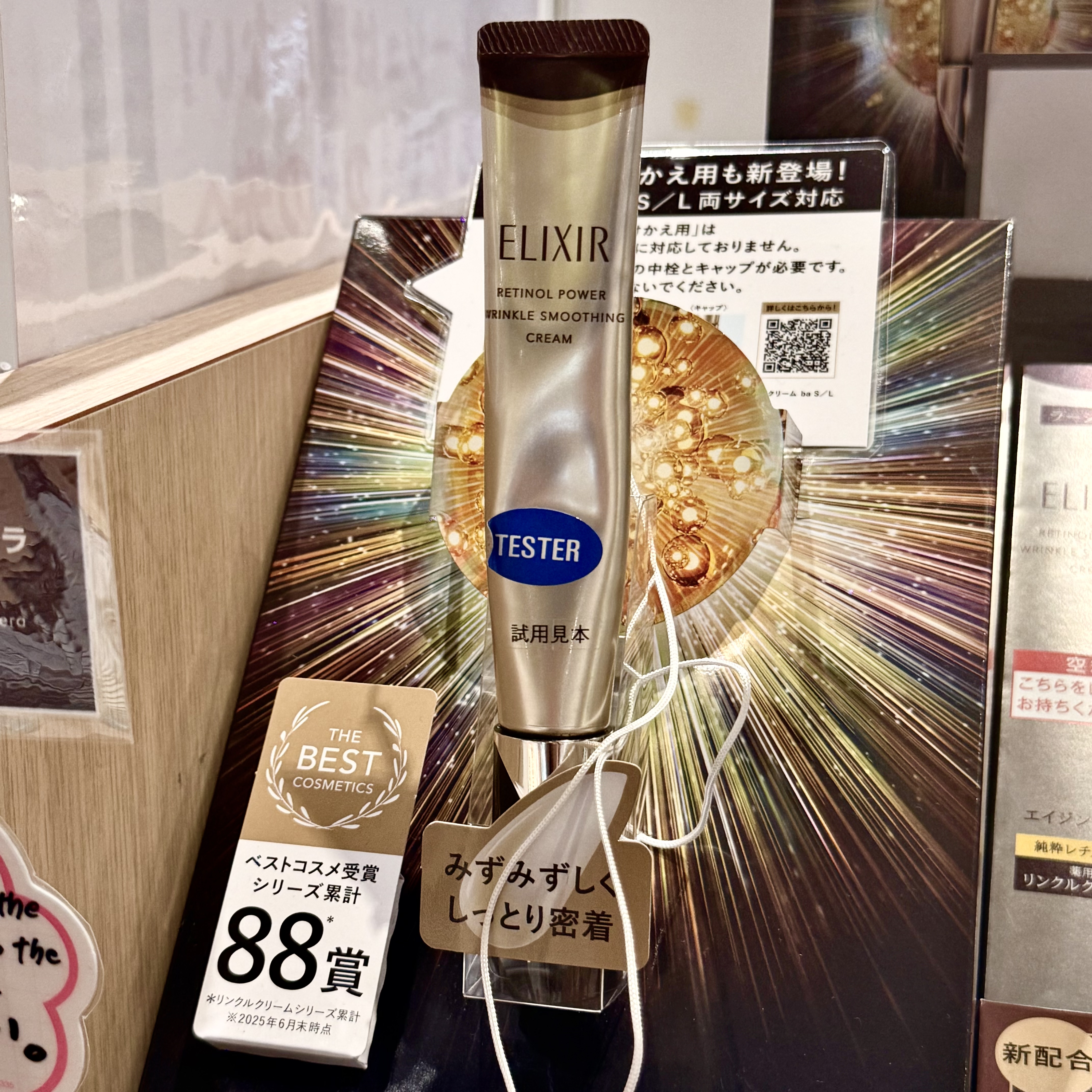 ELIXIR Retinol Power Wrinkle Smoothing Cream