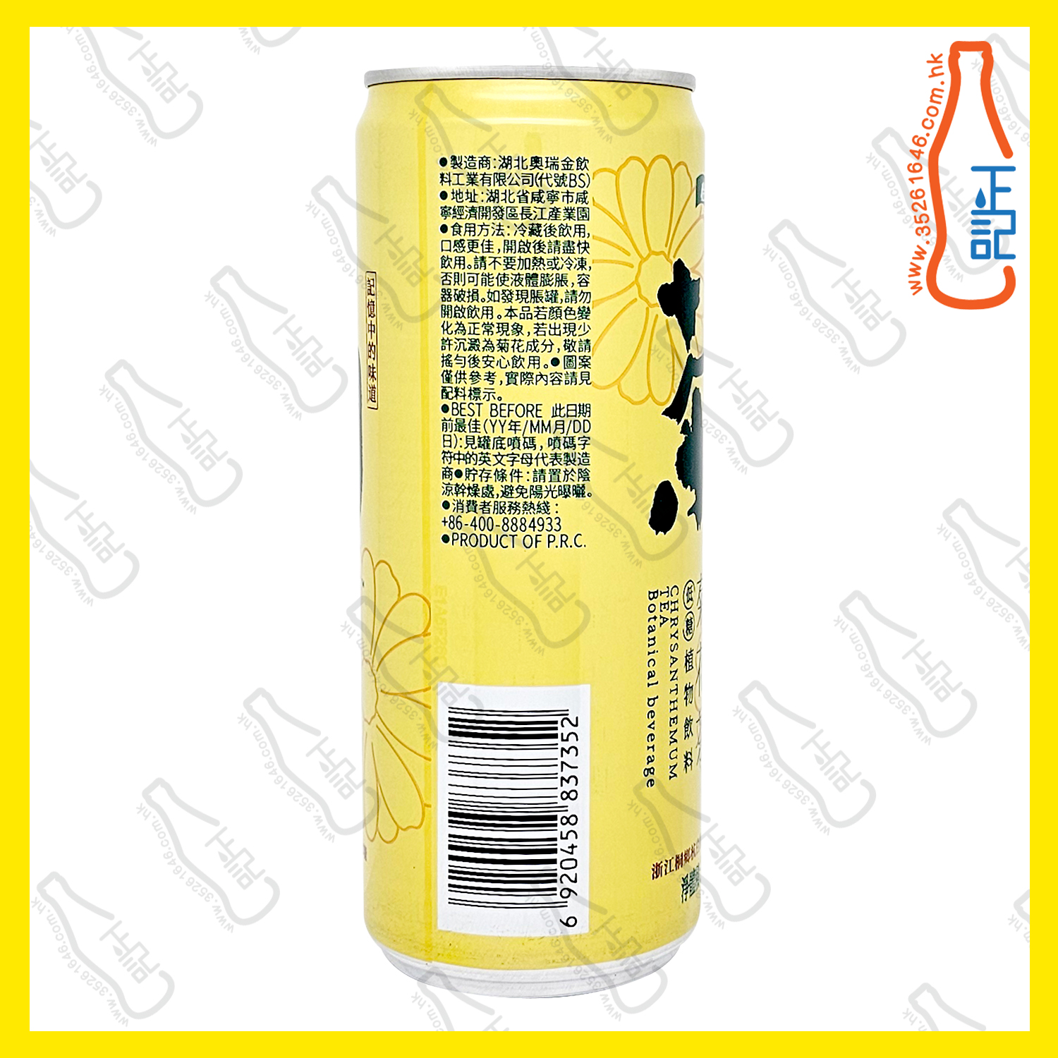 (罐裝)至本清潤 菊花茶 310ml x 12罐 /箱