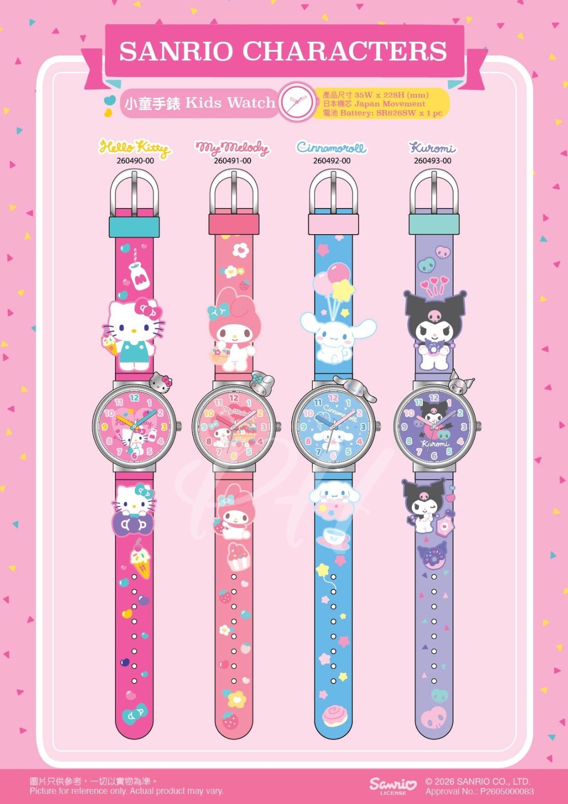 【預訂】2026 Sanrio Characters 小童手錶