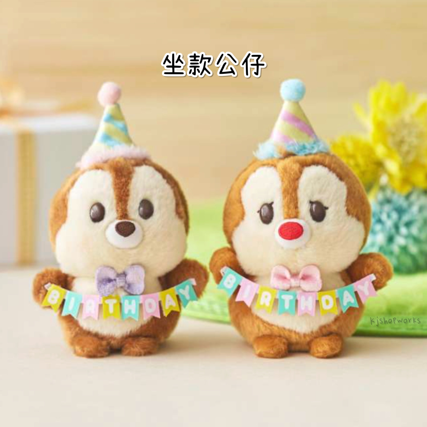 預訂 Chipndale Collection 生日造型坐款公仔