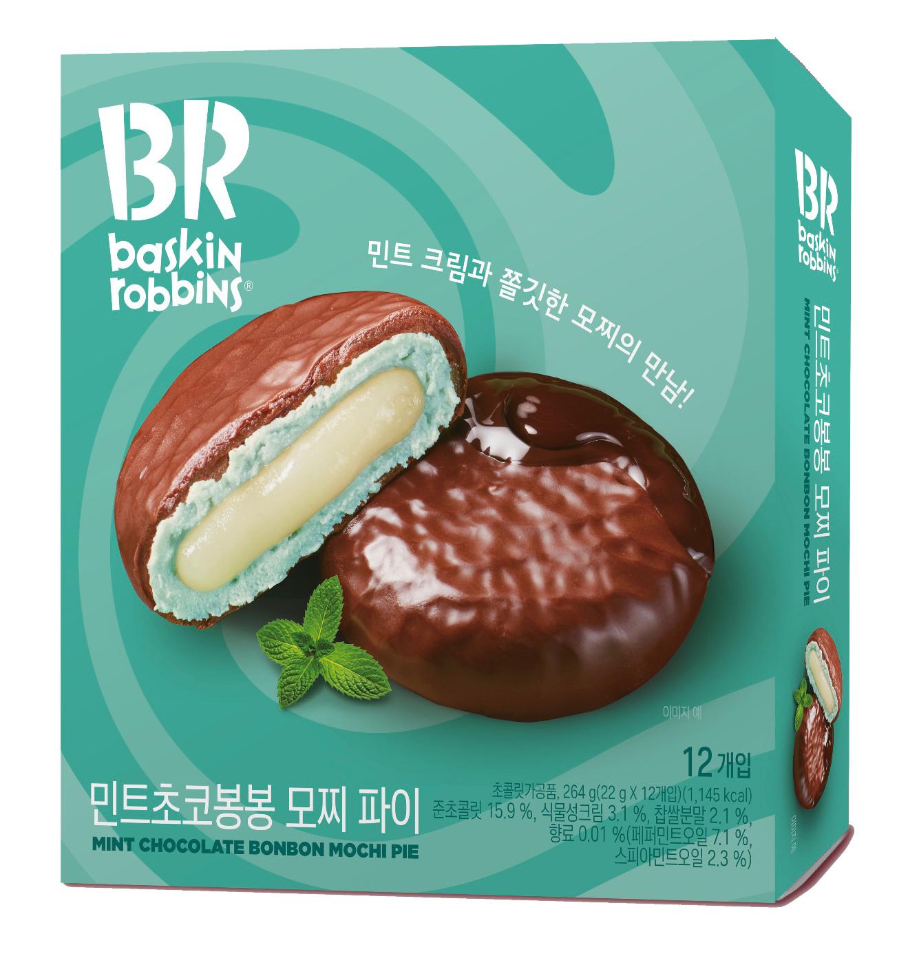 好似好好味咁啵😋$65盒12件。2件起$55盒。韓國季節限定口味🇰🇷薄荷朱古力軟糖麻糬派😋