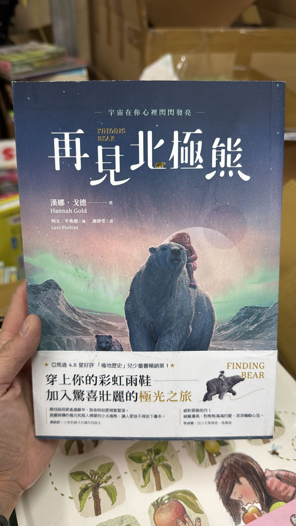 (福行品) 再見北極熊