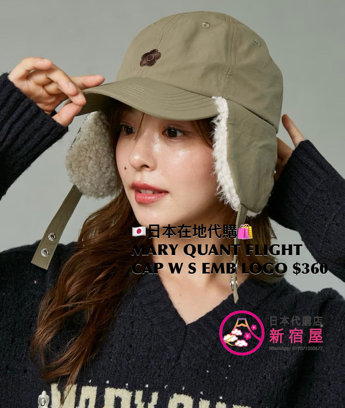 MARY QUANT FLIGHT CAP WITH SMALL EMBROIDERY LOGO