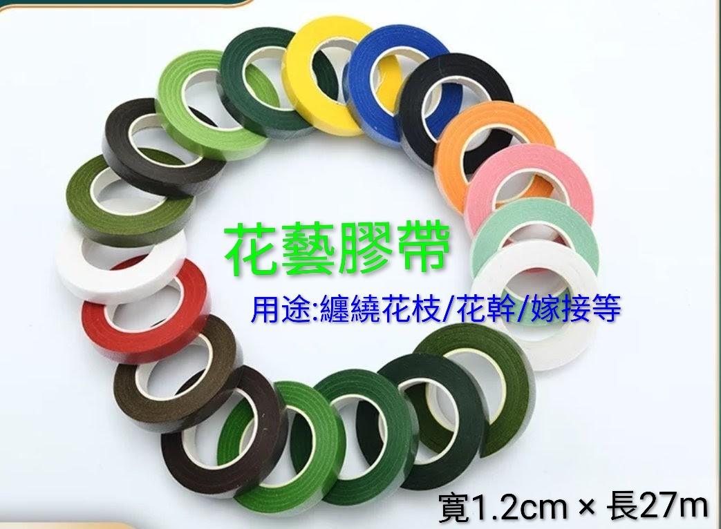 DIY手工材料-花藝制作材料 (G657)  *預訂貨品*