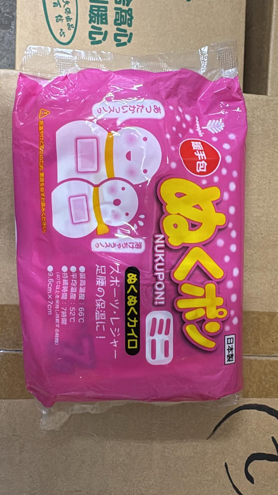 小久保暖手大包18小時10小包    24/箱